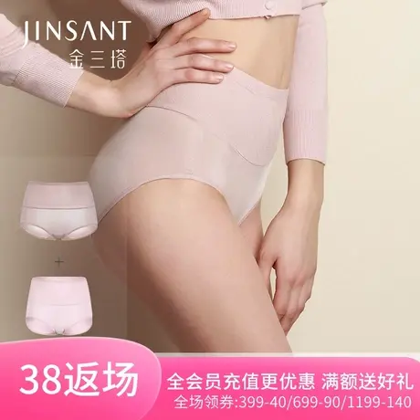 金三塔[两条装]女桑蚕丝氨纶收腹高腰轻塑身舒适透气内裤女三角裤商品大图