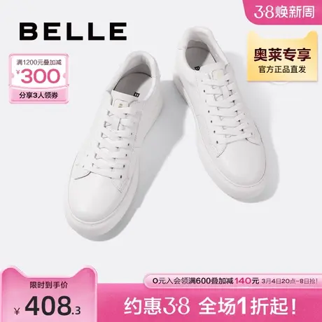 百丽厚底内增高真皮小白板鞋男秋季新款牛皮休闲潮流A0750BM2商品大图