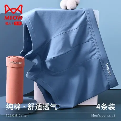 猫人男士内裤男式纯棉四角裤衩2024抑菌运动透气短裤男款平角裤头商品大图