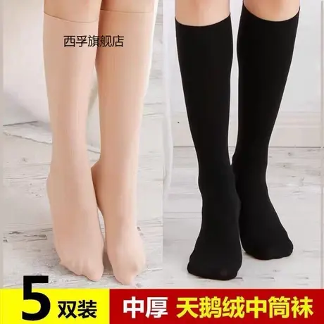 春秋款中筒袜天鹅绒中厚防勾丝半截及膝小腿袜微压廋腿女长袜子商品大图