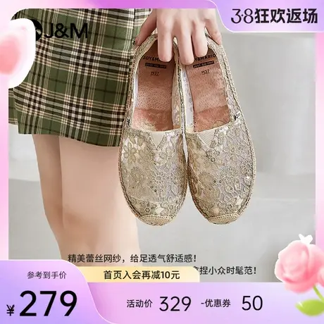 快乐玛丽渔夫鞋女2024春夏新款麻底一脚蹬舒适休闲经典镂空单鞋女商品大图