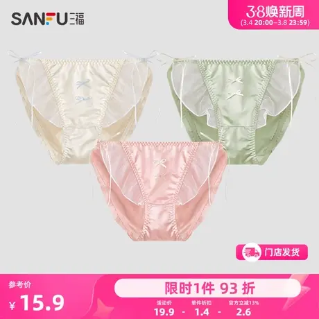 三福 女低腰不夹臀内裤 纯欲撞色甜美蝴蝶结三角裤女480041图片