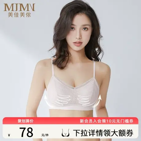 美佳美侬无痕美背内衣女小胸聚拢性感薄款无钢圈文胸防下垂胸罩商品大图