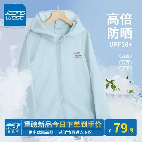 KV真维斯蓝灰色正肩防晒衣2024夏季通勤透气时尚防晒服女防紫外线商品大图