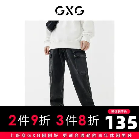 GXG男装商场同款黑牛仔裤 22年春季新品 春日公园系列Y图片