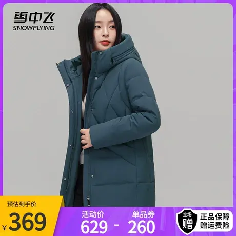 雪中飞短款羽绒服女年冬季新款时尚爆款百搭冬白鸭绒防寒外套图片