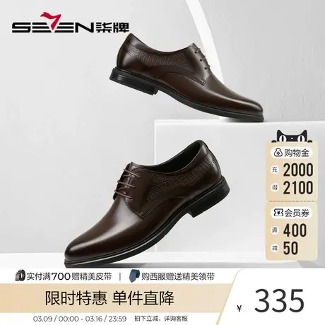 柒牌商务正装皮鞋男2024新款牛皮革男士德比鞋通勤真皮结婚西装鞋商品大图