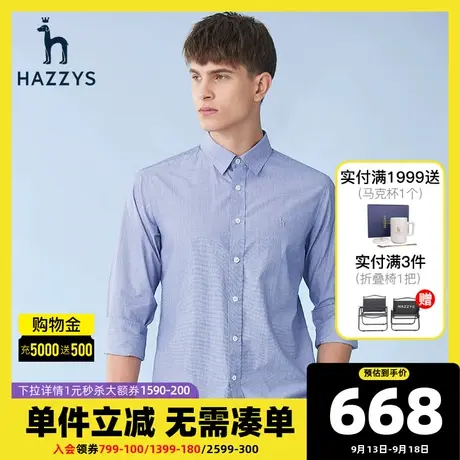 Hazzys哈吉斯春季新款男士商务休闲长袖衬衫韩版宽松衬衣男潮流图片