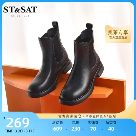 星期六切尔西短靴冬季新皮英伦舒适粗跟潮酷烟筒靴SS24116754商品大图