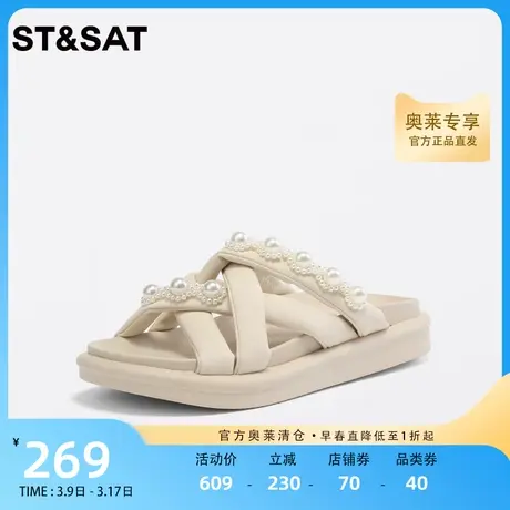 星期六一字拖厚底外穿凉拖鞋2023夏新珍珠沙滩网红凉拖SS32110680图片