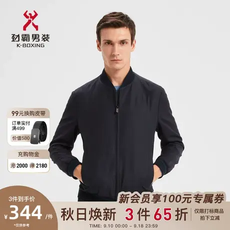 【羊毛】劲霸男士商务茄克秋短款时尚棒球领休闲夹克外套BKDD3199商品大图