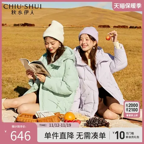 秋水伊人简约清新短款连帽羽绒服2023年冬装新款时尚减龄外套女图片