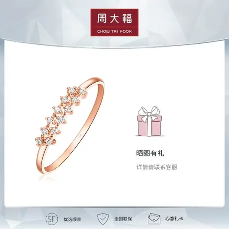 周大福钻石RINGISM系列 18K金镶钻石女士戒指 U187217图片