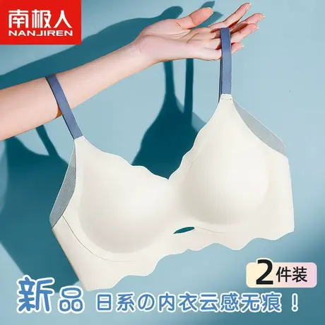 南极人无钢圈内衣女一片式无痕小胸聚拢上托防下垂夏薄款美背文胸商品大图