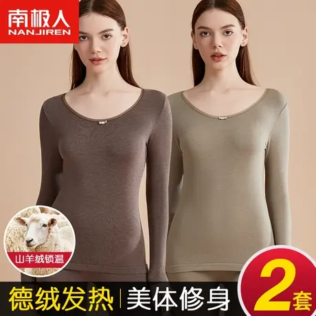 南极人保暖内衣女士无痕德绒发热美体打底衫秋冬内穿薄款羊绒上衣图片