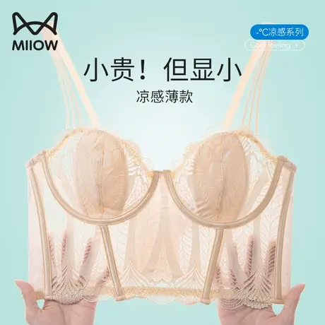 猫人内衣女夏季超薄款大胸显小胸美背吊带收副乳调整型聚拢文胸罩图片