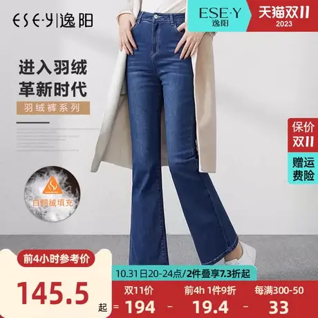 逸阳女裤微喇牛仔裤女高腰2023新款冬季羽绒宽松直筒长裤喇叭裤子商品大图
