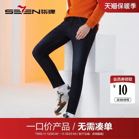 【清仓】柒牌牛仔裤男款时尚潮流休闲秋冬保暖男士水洗直筒长裤子商品大图