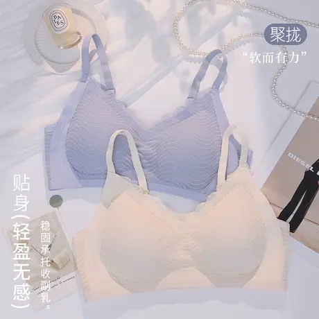 无痕内衣女小胸聚拢软支撑收副乳防下垂美背薄款无钢圈夏季文胸罩商品大图