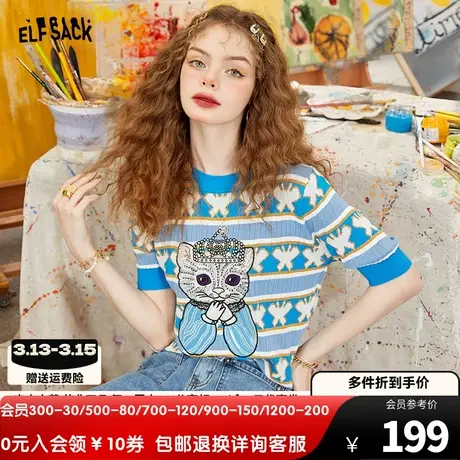 【新款】妖精的口袋猫咪刺绣冰丝针织衫女薄款2023春条纹短袖上衣图片