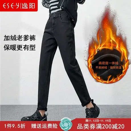 逸阳2023冬新款高腰加厚哈伦牛仔裤女九分加绒直筒宽松显瘦老爹裤图片