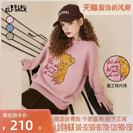 妖精的口袋粉色小熊套头毛衣女2022秋冬季新款软糯温柔风纯色外穿商品大图