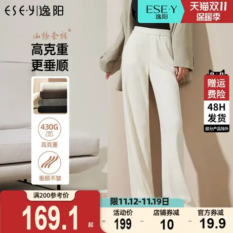 逸阳2023年秋季新款韩版雪尼尔阔腿裤女高腰显瘦直筒宽松休闲裤子商品大图
