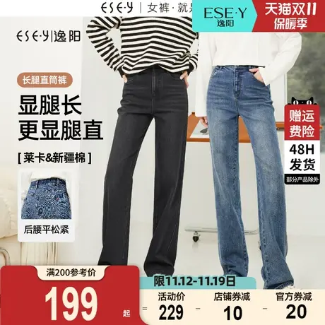 逸阳直筒牛仔裤女2023年秋季新款高腰宽松显瘦百搭阔腿裤女长裤子商品大图