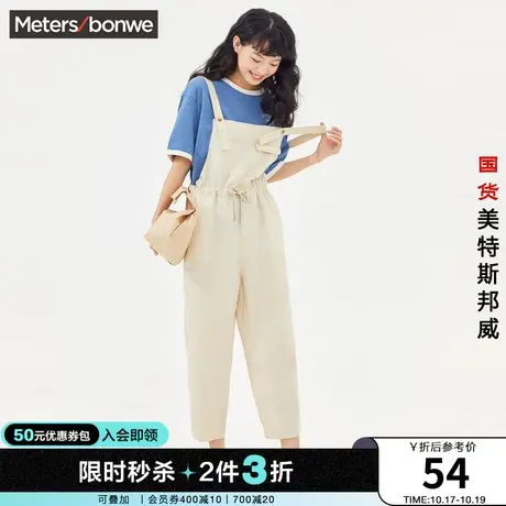 [2件3折]美特斯邦威宽松女连体裤春夏季复古时尚背带九分裤商品大图