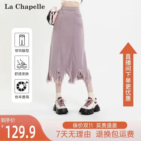 拉夏贝尔不规则半身裙女2023春秋新款复古包臀A字毛边中长款显瘦图片