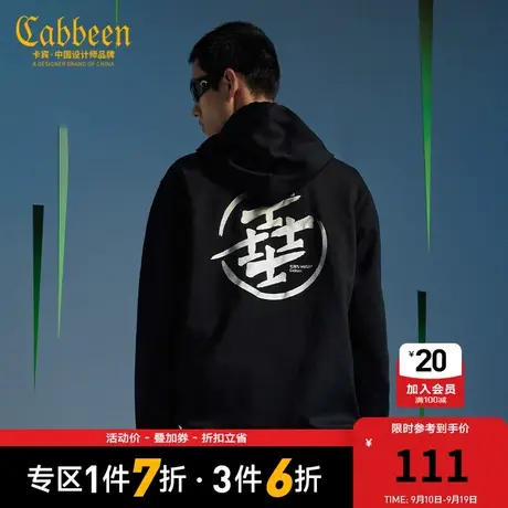 【CabbeenX中华文化】卡宾男装连帽卫衣秋新款渐变金属色字A商品大图