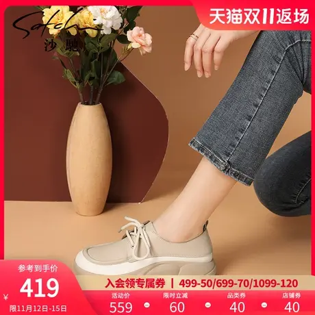 沙驰女鞋时尚厚底增高休闲鞋2023年秋冬新款撞色轻软美拉德小皮鞋商品大图