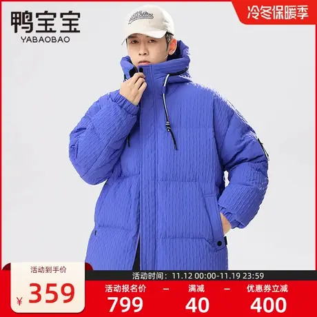 鸭宝宝2023年新款短款连帽加厚户外运动时尚保暖潮流羽绒服男外套图片
