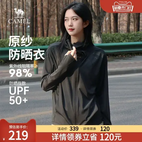 【黑冰】骆驼女装幻影黑防晒衣透气防紫外线修身防晒服皮肤衣外套商品大图
