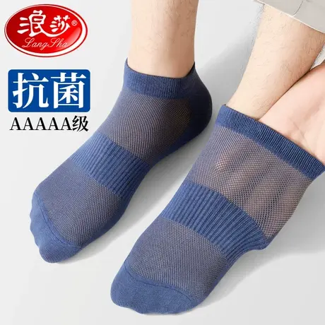 浪莎袜子夏季男士短袜薄款抗菌纯棉防臭吸汗短筒夏天网眼透气船袜商品大图