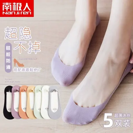 船袜女士高弹柔软超薄冰丝纯棉纯色硅胶防滑不掉跟短袜浅口隐形袜图片