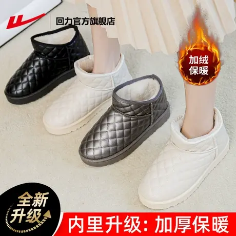 回力官方旗舰店雪地靴女2023新款冬季时尚短靴加绒保暖厚底棉鞋女商品大图