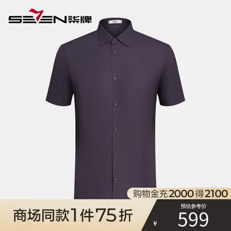 【商场同款】柒牌男士短袖衬衫2023夏季新款透气亲肤休闲翻领衬衣商品大图