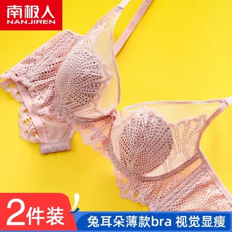 南极人内衣女大胸显小胸夏季薄款透气蕾丝聚拢防下垂兔耳朵文胸罩图片