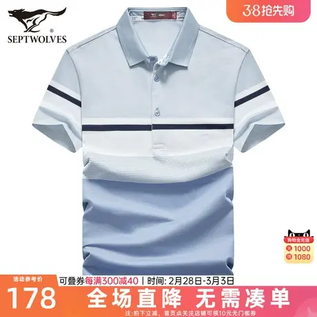 七匹狼短袖T恤2023春夏新款男士条纹速干丝光棉休闲商务夏装纯棉图片