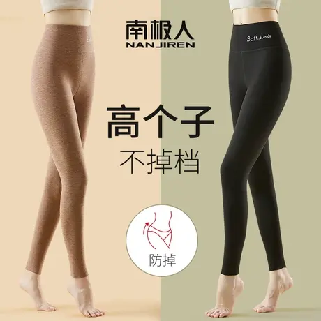 南极人加长秋裤女高个子德绒保暖裤冬季加绒羊绒蚕丝内穿打底棉裤图片