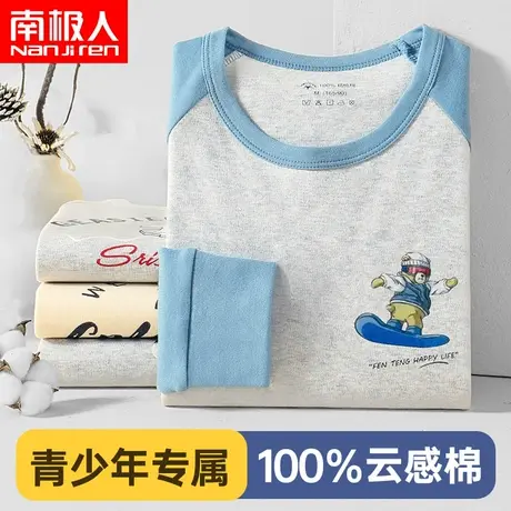 南极人纯棉青少年秋衣秋裤男大童保暖内衣薄款高中生全棉毛衫套装图片