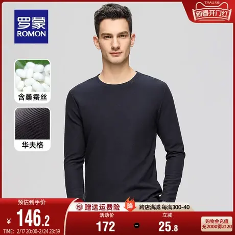 【含桑蚕丝+华夫格】罗蒙男士休闲长袖T恤衫2024春季新款圆领上衣图片