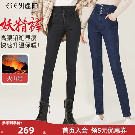 逸阳二代高腰牛仔裤女2023年冬季新款紧身铅笔裤子显瘦保暖小脚裤商品大图