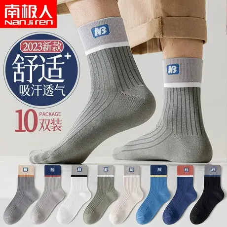 南极人男士袜子纯棉防臭吸汗夏季中筒运动诸暨男生灰色春秋款短袜图片