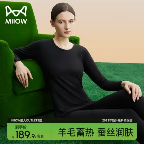 猫人保暖内衣女士无痕冬季含羊毛蚕丝蓄热润肤打底秋衣秋裤套装女图片