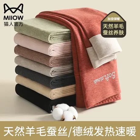猫人蚕丝秋裤女德绒保暖裤羊毛绒裤秋冬季棉裤内穿无痕打底裤薄款图片
