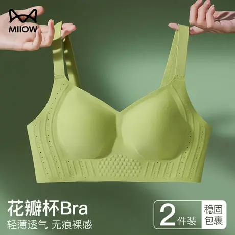 猫人超薄花瓣软支撑无痕透气无钢圈内衣女士收副乳防下垂美背文胸商品大图