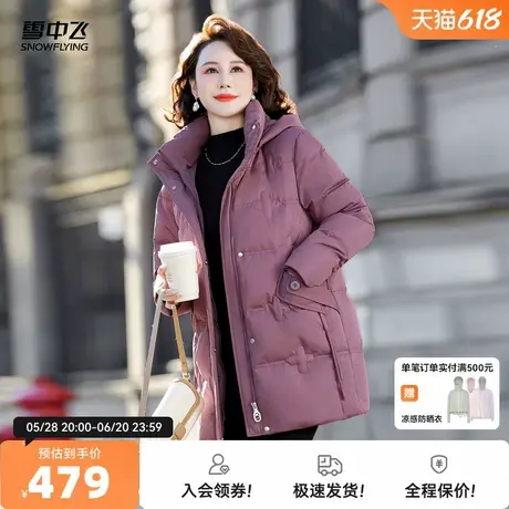 雪中飞2025秋新款女士妈妈款短款羽绒服可脱卸帽纯色保暖潮流大码商品大图