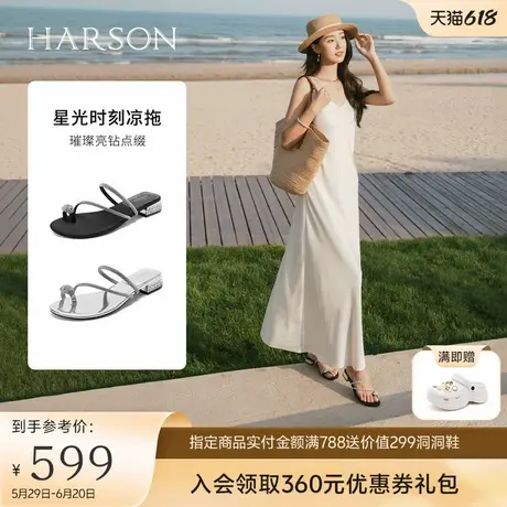 哈森/HARSON【星光时刻】夏季新款钻夹脚凉拖鞋日常休闲外穿拖鞋图片